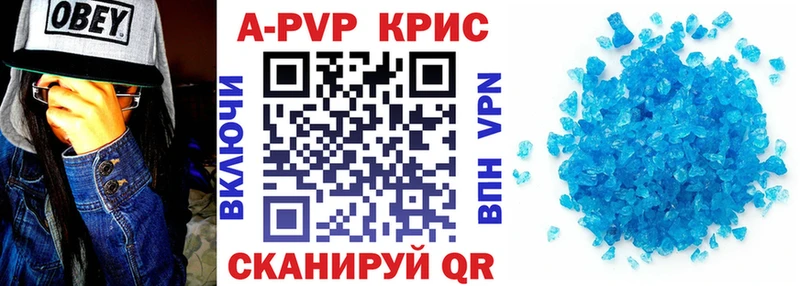 Купить закладки  Сосенский  Alpha PVP Соль 