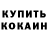 ГЕРОИН белый ROMASHO_WHO