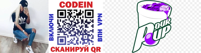 Купить закладки  Сосенский  Кодеиновый сироп Lean напиток Lean (лин) 