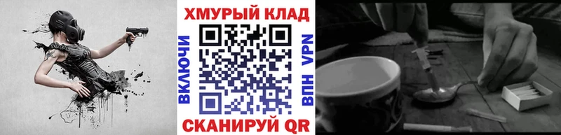 Героин Heroin  Купить закладки  Сосенский 