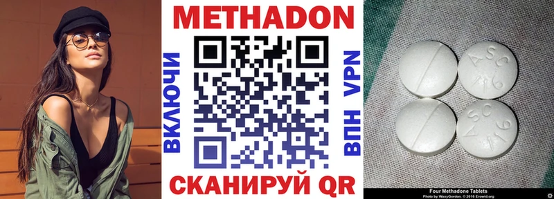Метадон белоснежный  Купить  Сосенский 